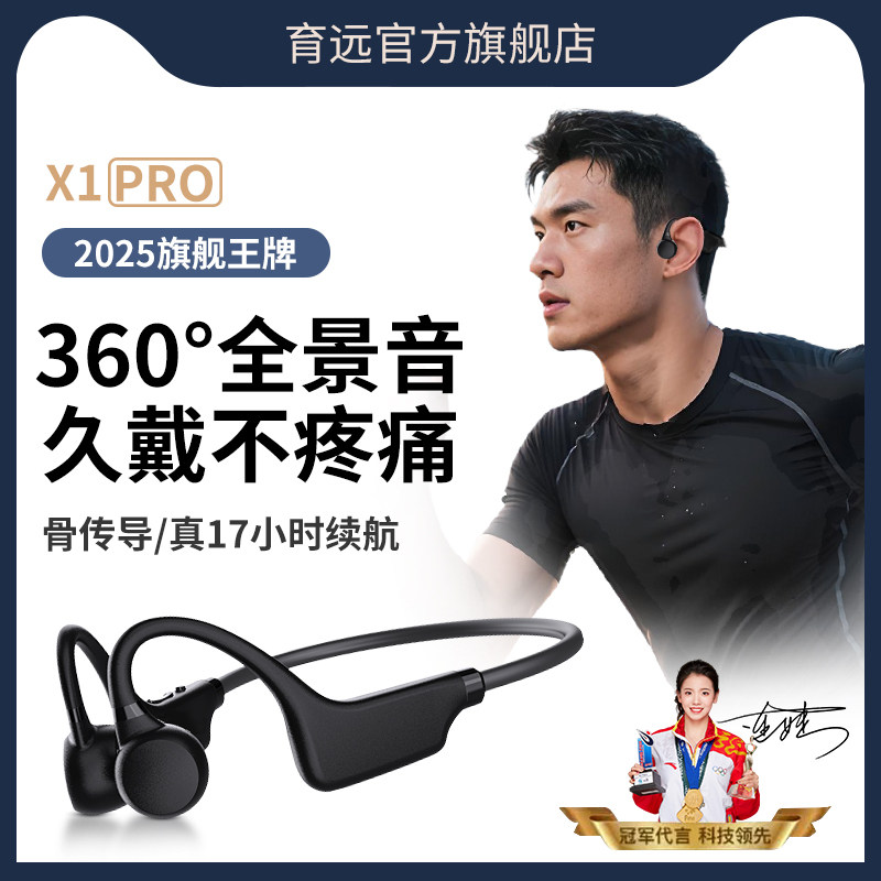 运动耳机骨传导蓝牙防汗专业无线骑行跑步专用挂耳开放式适用华为
