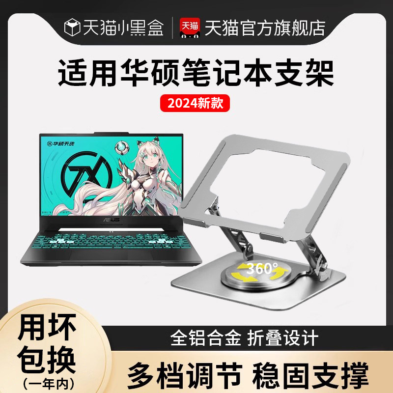 笔记本电脑升降支架适用华硕天选5 Pro支架17.3英寸笔电托架散热型笔电底座碳素钢笔电支架