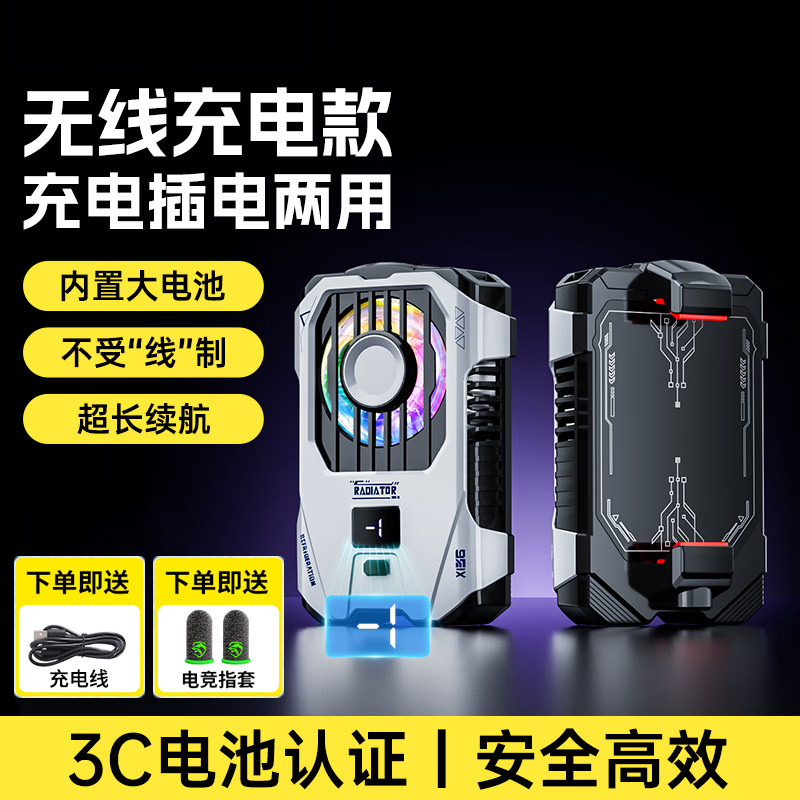 【不插电】手机散热器降温神器半导体制冷适用15苹果16小米手机ipad散热磁吸静音散热背夹平板直播充电款黑鲨