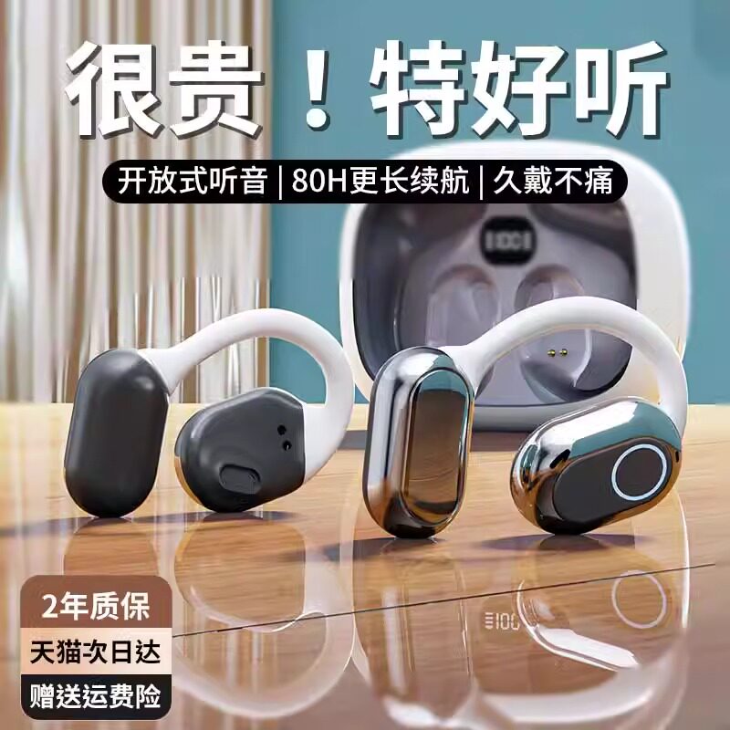 蓝牙耳机骨传导挂耳式无线超长续航大电量不入耳2025新款官方正品