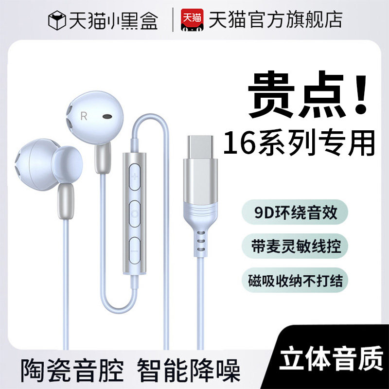 有线耳机适用苹果iphone16带线15ProMAX手机14plus正品typec平板
