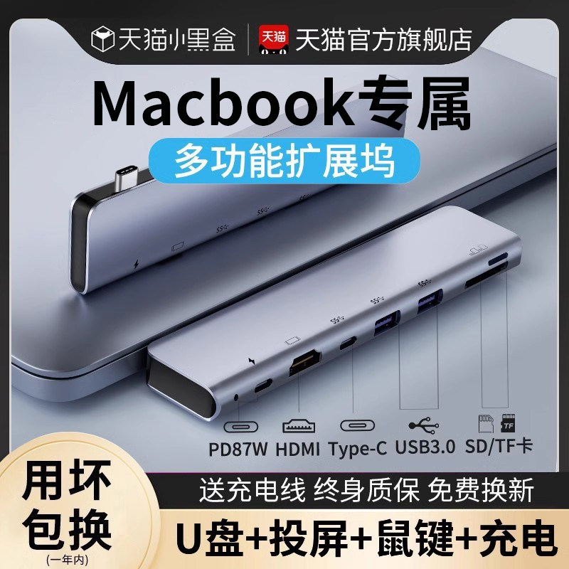 适用macbookair插头多口扩展器平板笔记本苹果电脑转接头usb多接口hub转换器typec扩展坞转接头HDTV拓展坞pro