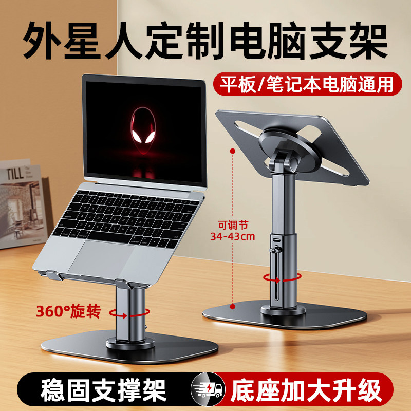 适用外星人M18电竞游戏笔记本电脑散热支架x14/x16/m15/m17桌面增高支撑架悬空铝合金办公神器18寸/17防颈椎