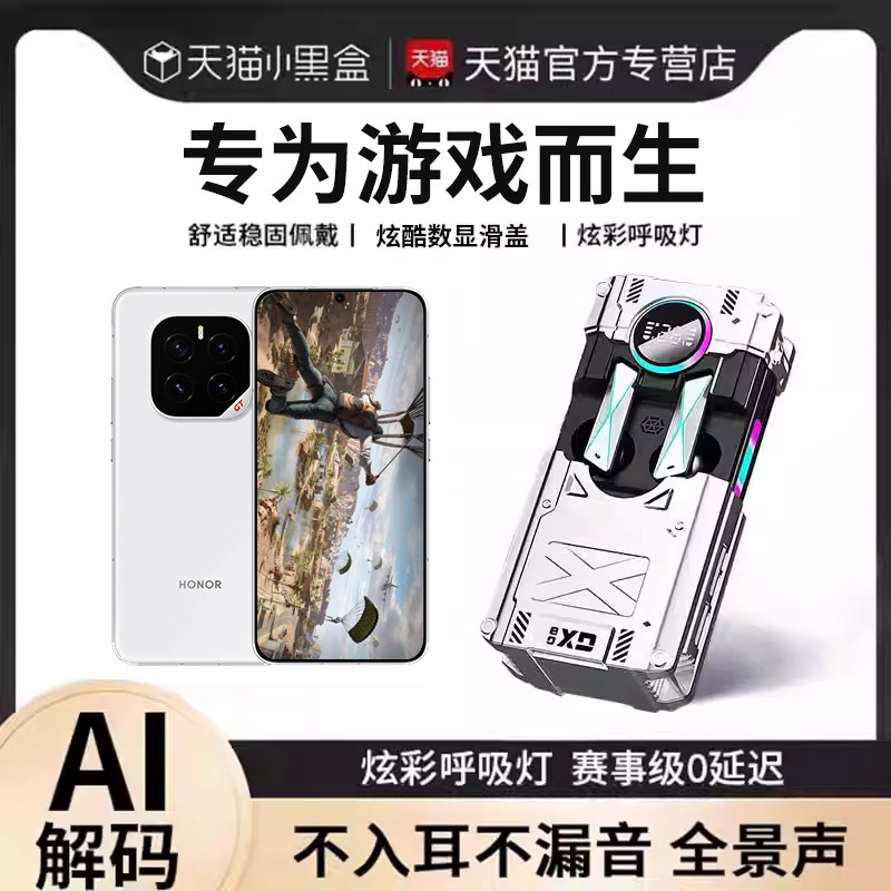 电竞游戏耳机听声辨位吃鸡专用蓝牙和平精英入耳式fps无延迟降噪