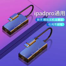 Apply Apple ipadpro2020 headphone adapter two-in-one 2018 ptyec connector flat 11 inch tc computer ipadair4 converter type