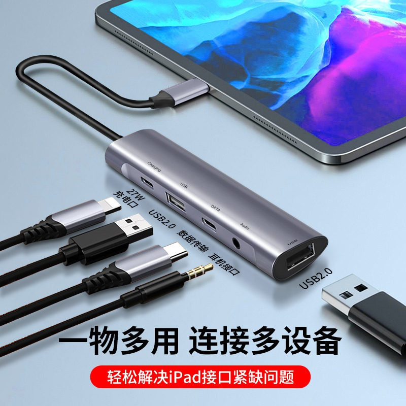 Suitable for Pad Docking Station, Tablet 15, Phone Adapter, Lightning Docking Station, USB Interface, Mini Converter, Type-C External USB Drive, 9 Keyboard, Pro Hard Drive, Audio