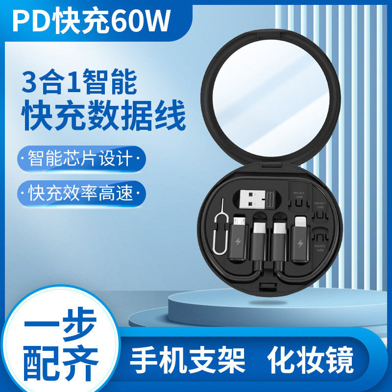 收纳盒都市生存卡多功能数据线三合一PD60W快充手机充电线短线盒装便携五合一转接头万能取卡针适用苹果华为