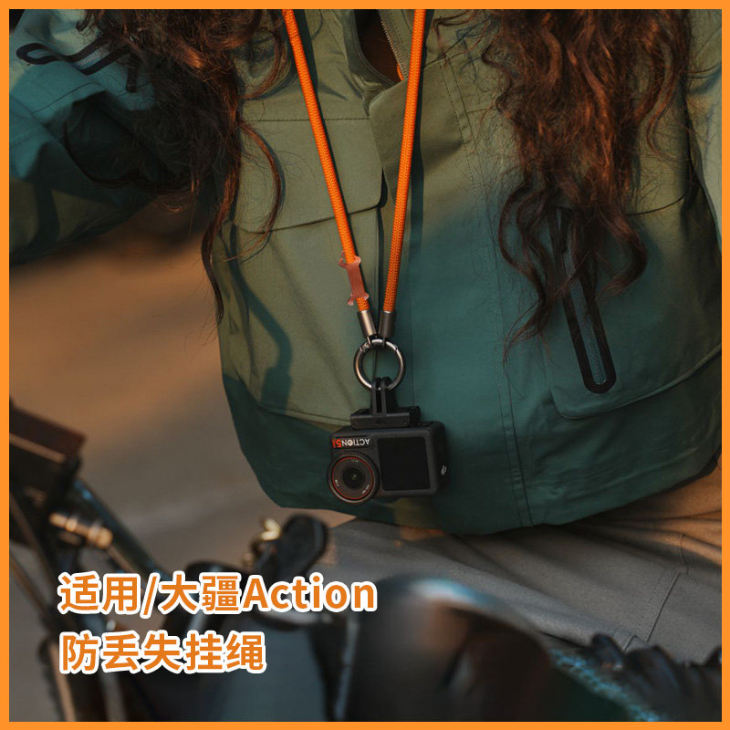 适用于大疆DJLAction5pro影石insta360挂脖绳运动相机Action3/4防丢配件pocket3摩托车挂胸前带骑行第一视角
