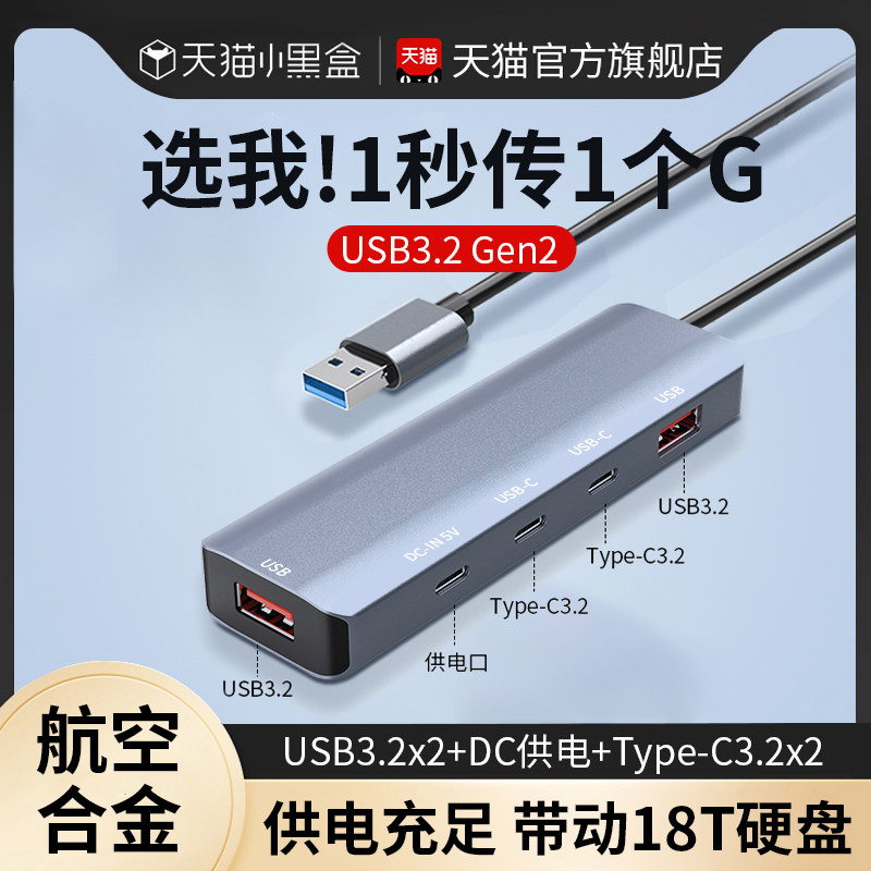 USB3.2扩展器typec拓展坞集分线器gen2高速hub转换插头多口10Gbps雷电3/4笔记本台式电脑多接口外接U盘硬盘