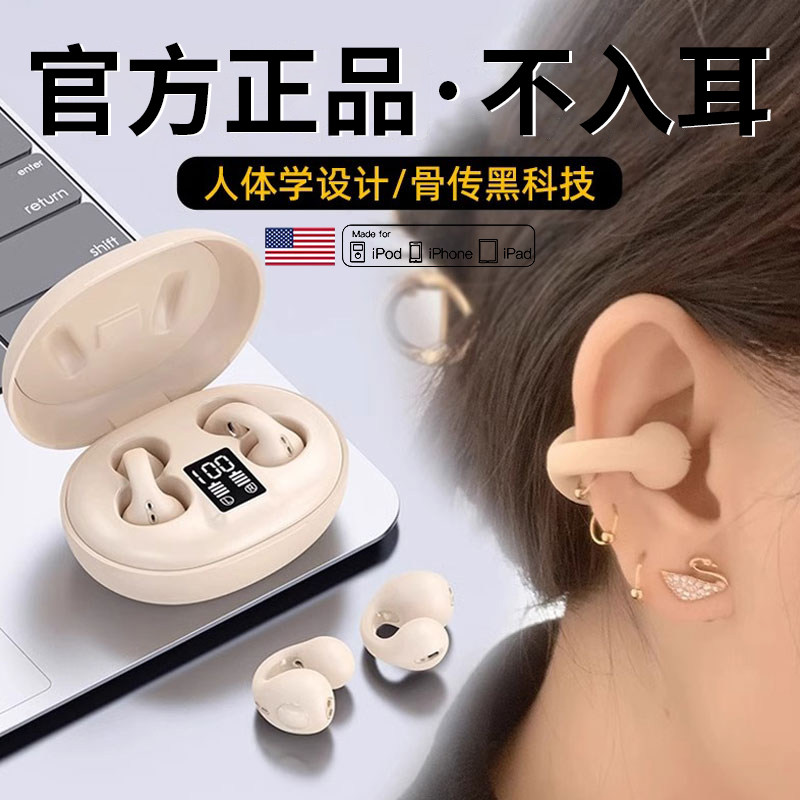 适用苹果17promax16无线15不入耳14/8女士专用蓝牙耳机2025新款