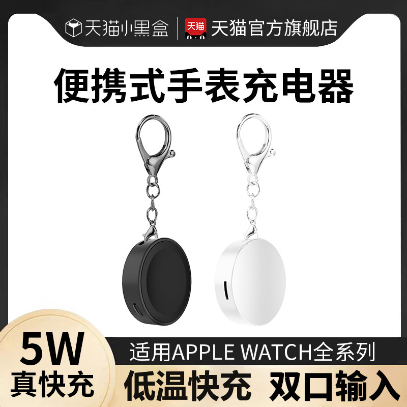 适用苹果手表充电器双口applewatchs10充电线s9便携iwatch8底座applewatch6/5/4/3无线快充头s7代ultra磁吸se