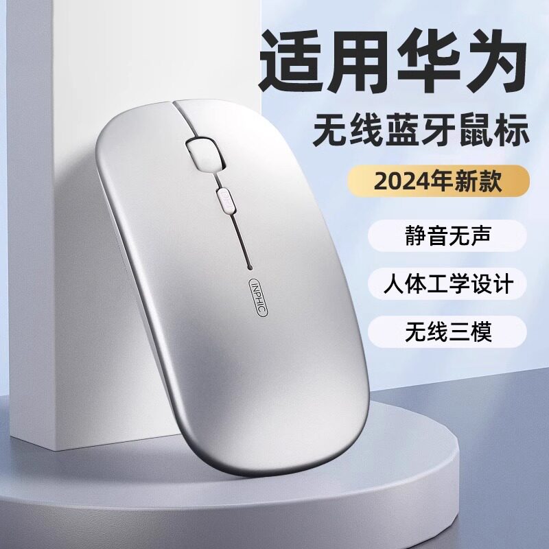 适用华为笔记本无线蓝牙鼠标matebook14电脑专用16原装静音通用13