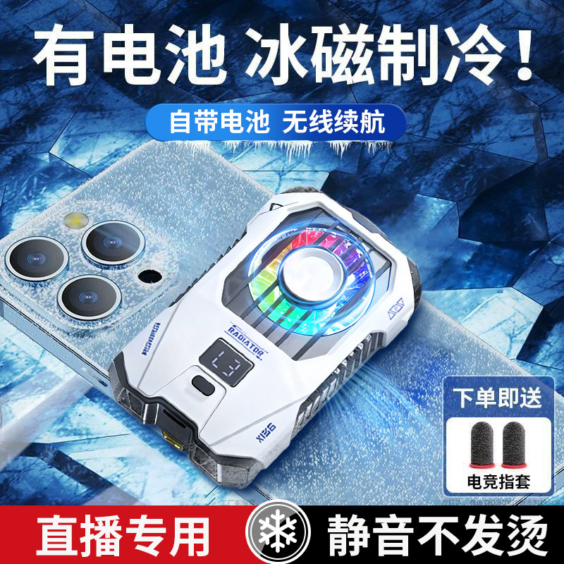 充电款手机散热器冰点散热背夹磁吸ace2半导体制冷oneplus直播oppo平板吃鸡游戏风扇适用一加黑鲨3pro红魔11