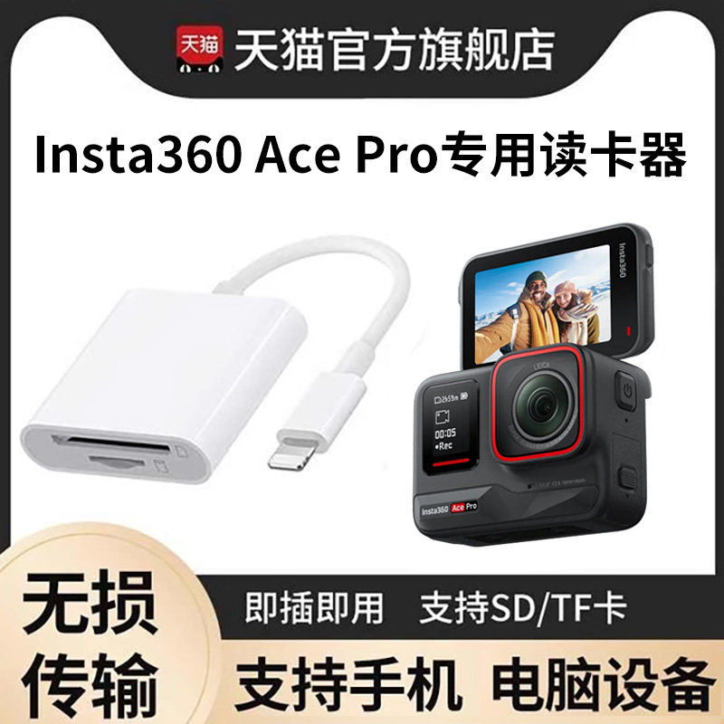 适用于影石Insta360 Ace Pro运动相机GO3S卡器TF内存卡转换器typec转接头高速传输cf万能sd多合一适用于苹果