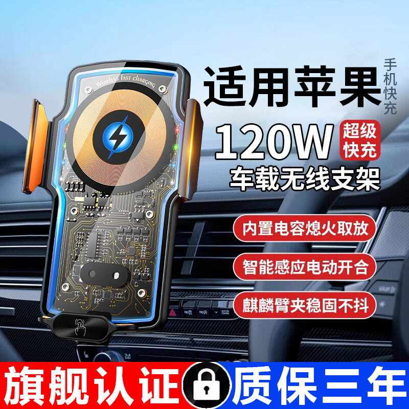 车载无线磁吸充电器手机支架2025新款导航汽车用适用苹果手机车上