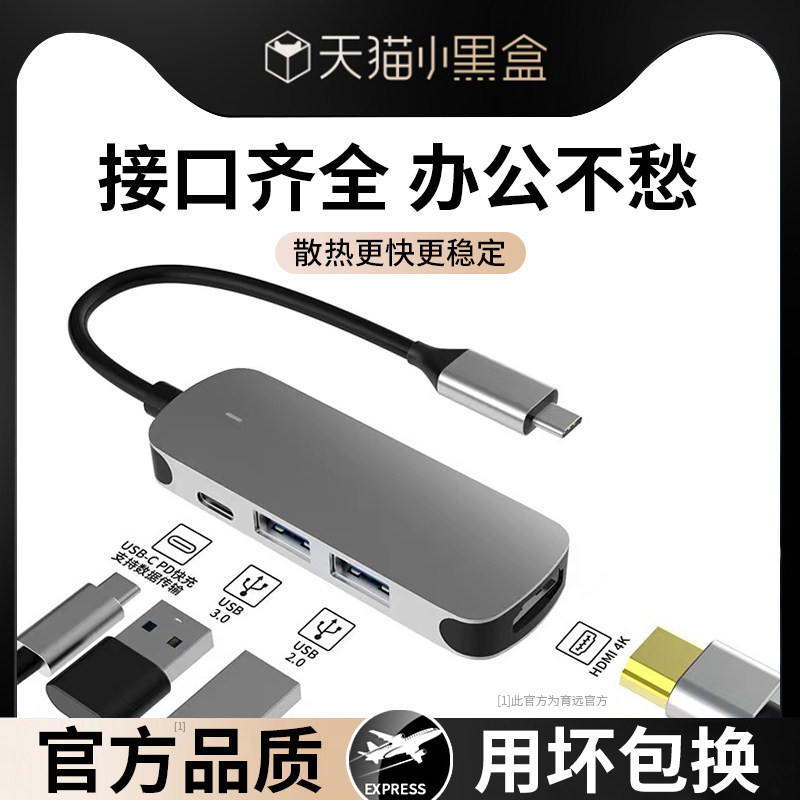 适用拓展坞笔记本苹果电脑转接头MacBook pro转接口USB扩展坞u盘Type-C转换器mac air