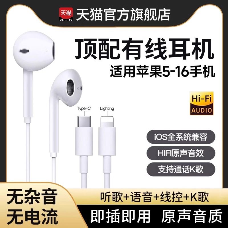 有线耳机适用苹果15/14/13/12promax扁头iPhone16typec3.5mm圆头