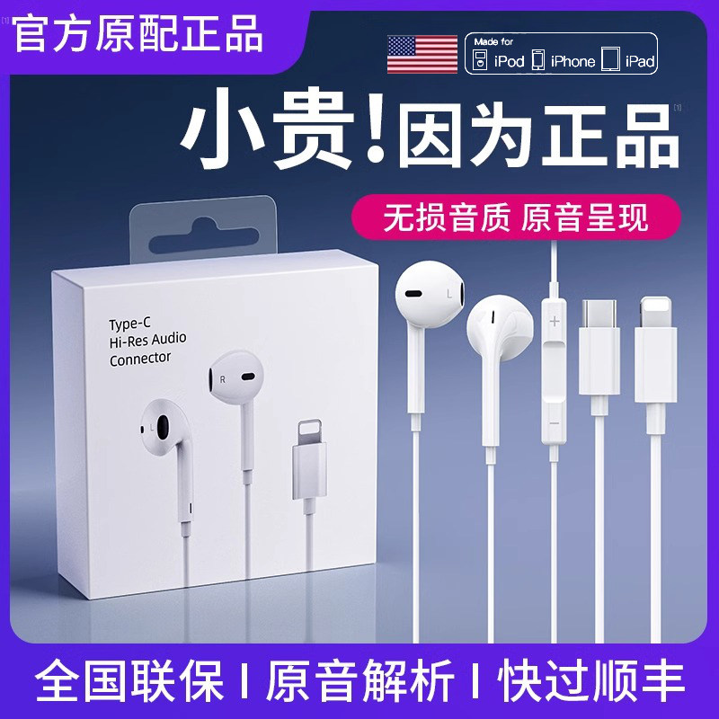 适用苹果17iPhone15ProMax耳机12有线typec接口原装正品14/13通用