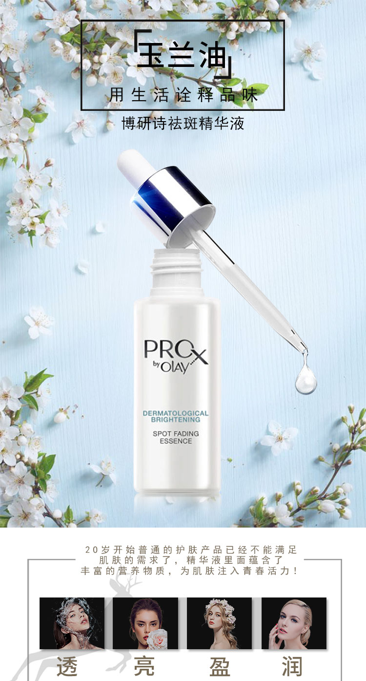 Olay ProX đốm nhỏ tinh chất tàn nhang mặt trắng tinh chất dưỡng ẩm da mặt serum của innisfree