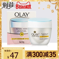 Kem chống nắng Olay / Olay Oil Water Whitening Whitening 50g Body Summer Moisturation Isolation Sunscreen Lotion Cream Female kem chống nắng hàn quốc