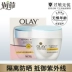 Kem chống nắng Olay / Olay Oil Water Whitening Whitening 50g Body Summer Moisturation Isolation Sunscreen Lotion Cream Female