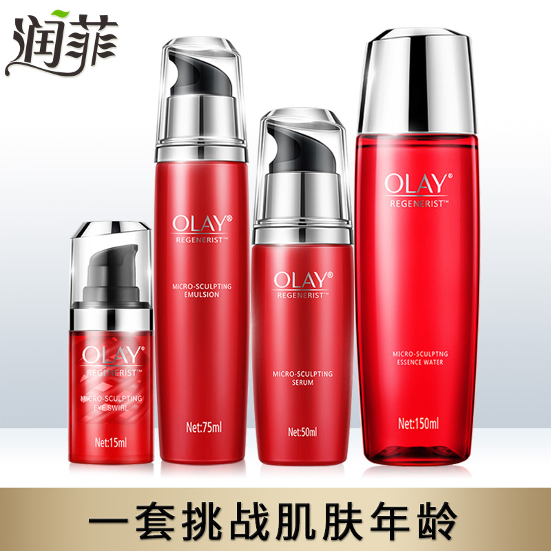 Olay/玉兰油新生塑颜套装(活能水+活肤乳+精华乳+眼霜)大红瓶女