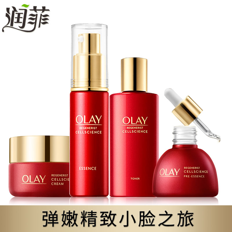 Olay/玉兰油新生塑颜臻粹小脸紧致套装 护肤精华四件套旗舰店正品