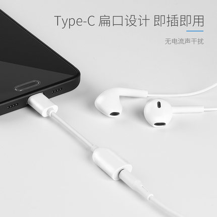 小米6耳机8转接头type-c数据线mix2s转换器充