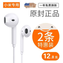 Headphones are suitable for Xiaomi 9 max2 5s 4c 3x mix2s 6x youth version 8se dedicated Redmi 5Plus 6Pro in-ear note5 hand