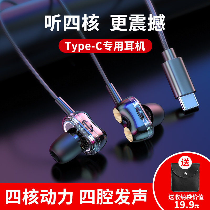 Headphone wired Applicable Xiaomi 11 quad-core double moving circle 8 in ear type-c 8SE 8SE 6x 5x pro red rice note3 Eight 5 in-ear style 9 earplug universal youthful version