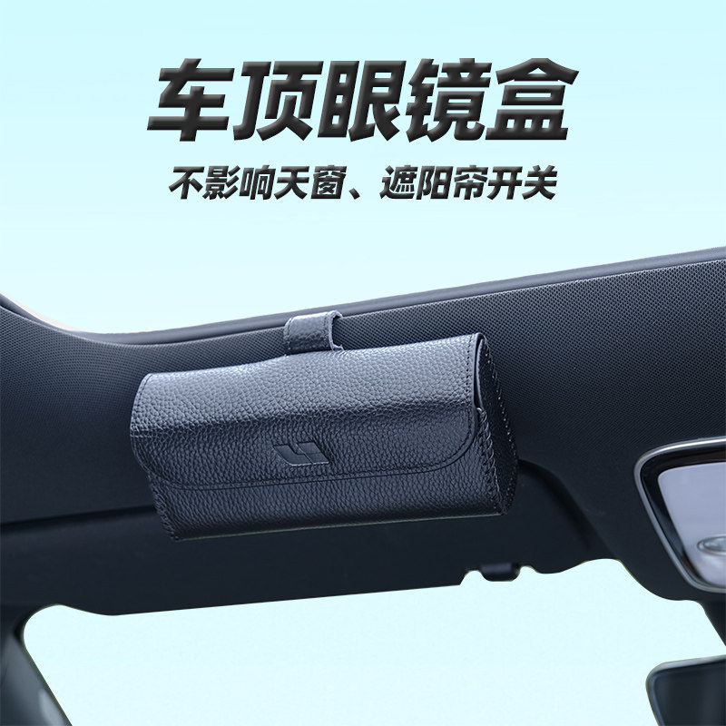 Ideal ONE special car glasses case Multi-function car sun visor sunglasses case Car glasses clip car supplies