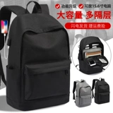 Мужской вместительный и большой ноутбук для путешествий, школьный рюкзак для школьников для мальчиков, сумка через плечо, для средней школы