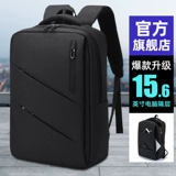 Рюкзак для отдыха, водонепроницаемый противоударный ноутбук, бизнес-версия, 6 дюймов, 14 дюймов