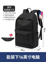 Черный большой (улучшенная версия) [с карманным сумкой]