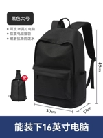 Черная большая нагрудная сумка