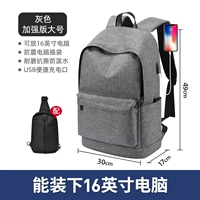 Серый большой (улучшенная версия) [сумка для груди]