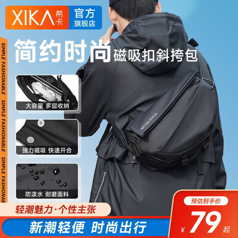 Men Skew Satchel Commuter Bag Chest Bag Men's Mail Bag Riding Charter Riding Charter Car Backpack Motorcycle Sport Single Shoulder Bag-Taobao