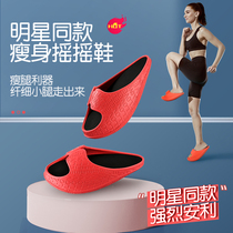 Slimming shoes shake leg shoes Wu Xin big S same thin leg artifact pull tendon slimming stretch balance slippers Japan