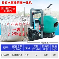 В комплект поставки SCC700-T входит дозатор, включающий 8 мешков с фильтрующим материалом [производительность очистки воды 19 м³/ч]