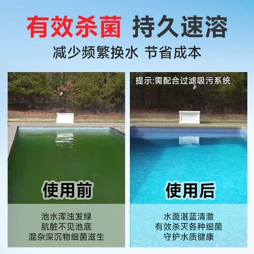 万消灵 Специальные дезинфицирующие таблетки для бассейна, шипучие растворимые хлорные таблетки, стерилизация, дезинфицирующий порошок для ванн, гранулы, сильная хлорная эссенция