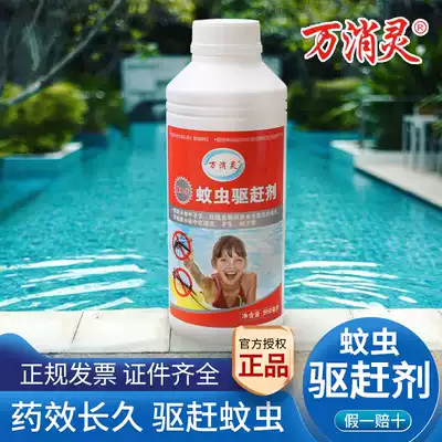 Wanxiao Ling second generation mosquito repellent Swimming pool special mosquito repellent to prevent the breeding of swimming pool water bugs