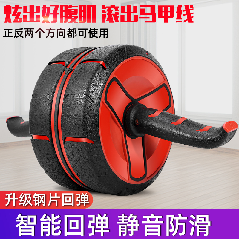 Automatic rebound abdominal wheel Men's and women's fitness equipment Home abdominal wheel beginners lose belly exercise Abdominal roll abdominal roll