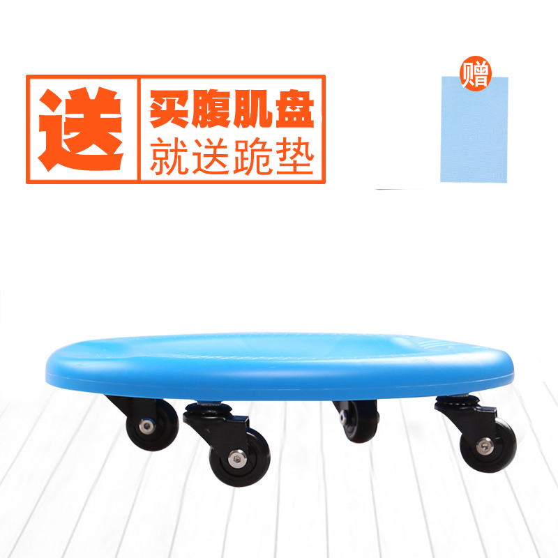 Shake sound with the same healthy abdominal plate abdominal plate men's fitness equipment home exercise abdominal plate bearing four-wheel healthy abdominal wheel