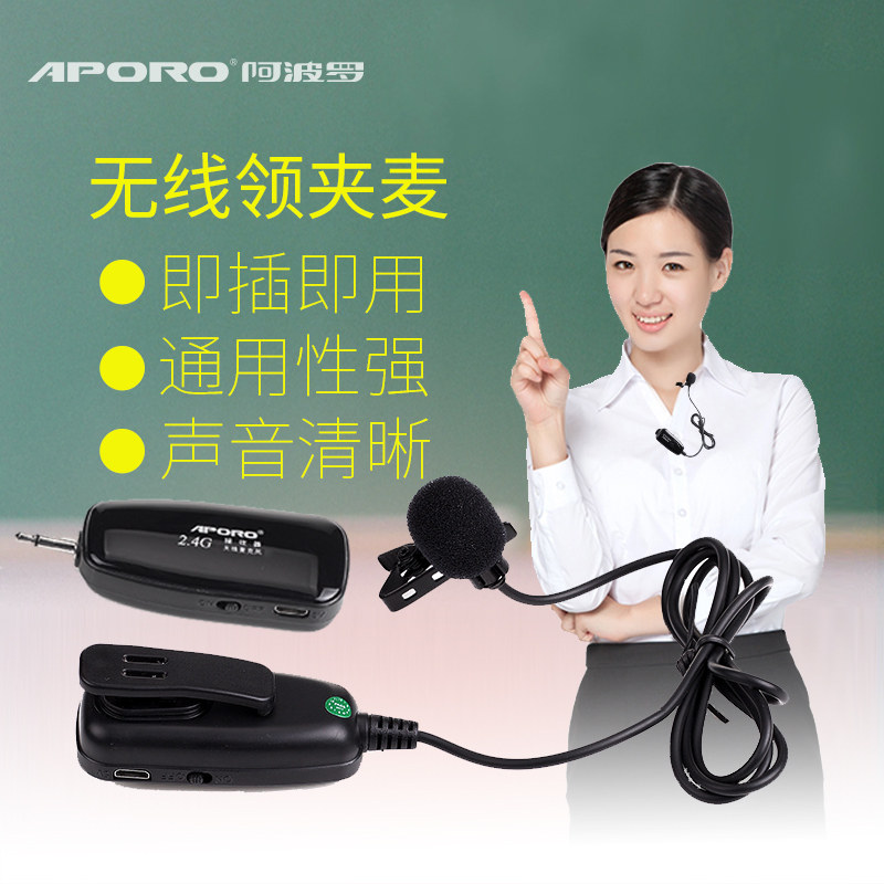 collar mike with speaker for teachers
