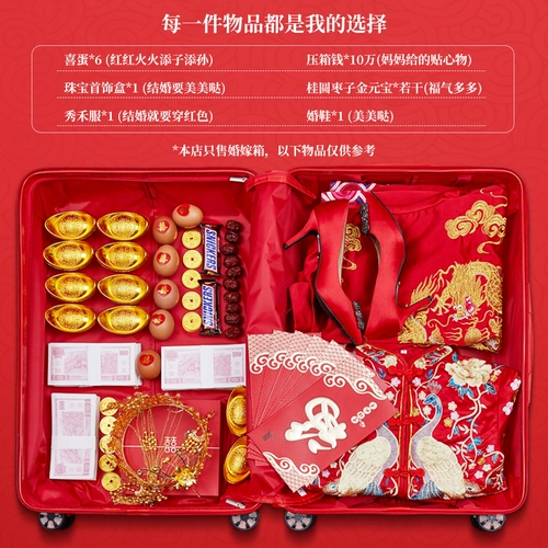 Чемодан, красная коробка для невесты для влюбленных