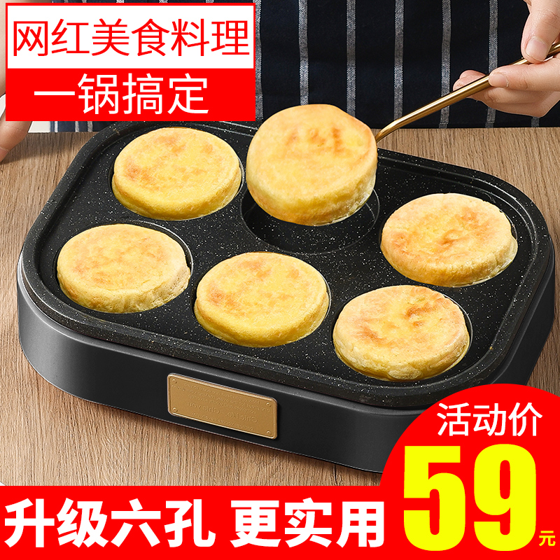 Oran fried egg burger machine Non-stick flat-bottomed household frying pan Breakfast pancake pancake pot small four-hole omelette artifact