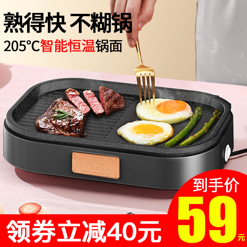 Oran plug-in steak frying pan special wheat rice stone pan non-stick frying mini small electric omelette barbecue artifact