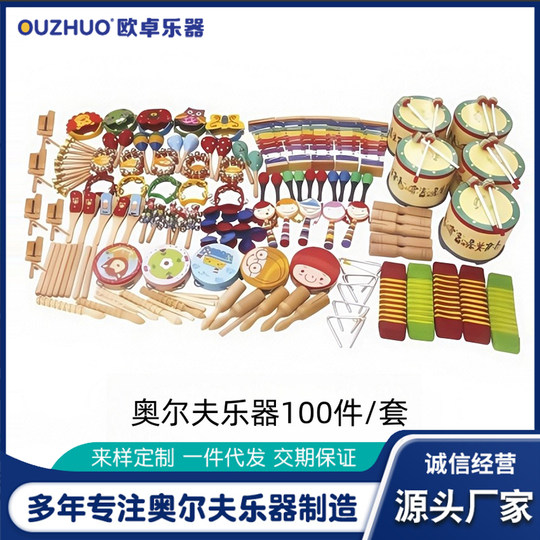 Conjunto de instrumentos de percusión Orff para educación temprana de jardín de infantes
