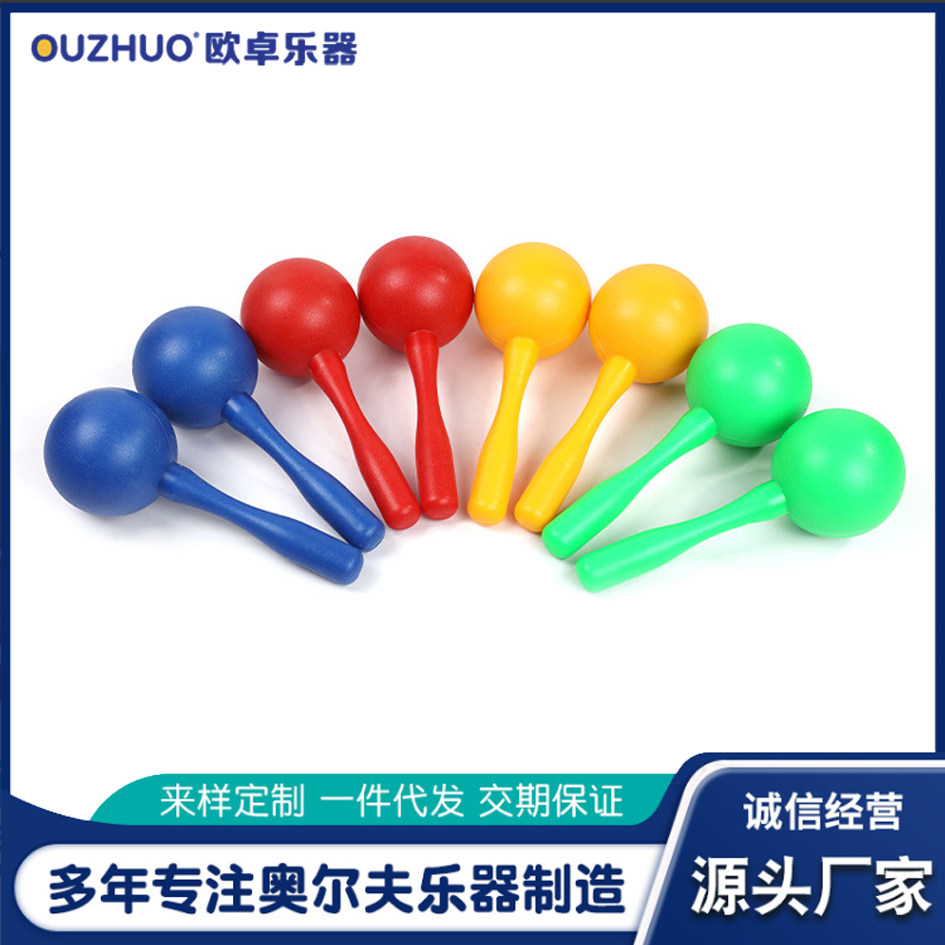 沙锤大揭秘:从幼儿园到舞台的多功能音乐神器-沙锤/沙蛋/沙球-淘宝好物网