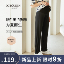 Pregnant womens children spring and summer thin trousers ice silk wide leg pants summer clothes hanging loose wearing casual belly pants